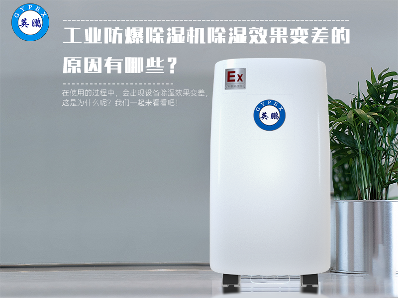 除湿机.png